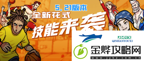 NP机制详解你不知道的街头篮球细节