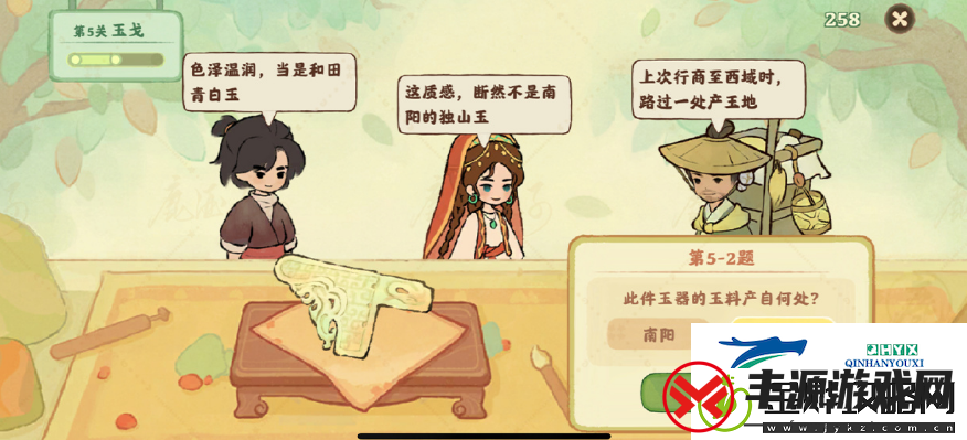 桃源深处有人家鉴玉识宝5
