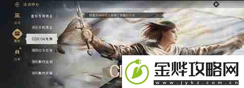 重返帝国cdkey兑换码怎么获得