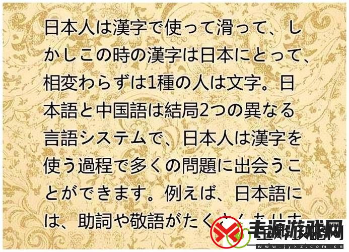 探索9AB2尺寸的日本汉字的魅力与应用:解锁独特美味新秘籍