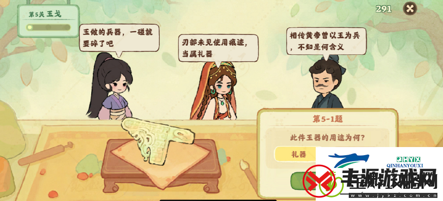桃源深处有人家鉴玉识宝5