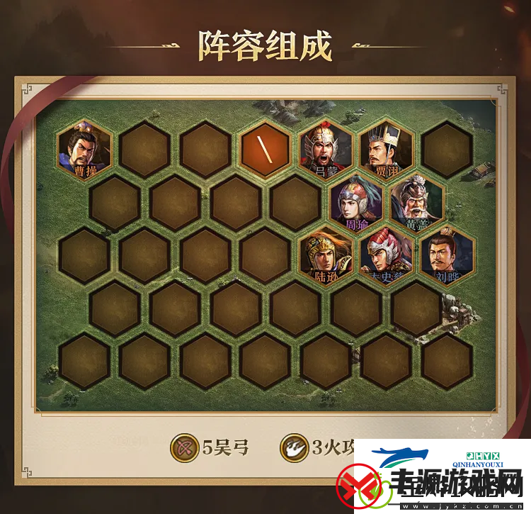 三国志战略版吴弓阵容推荐