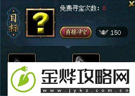 问道进入仙山寻海量银元宝和珍贵道具！