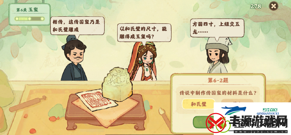 桃源深处有人家鉴玉识宝5