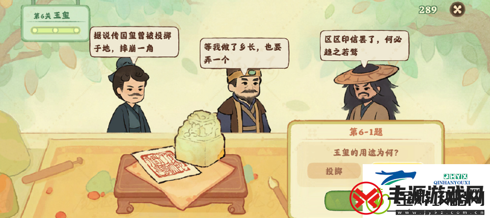 桃源深处有人家鉴玉识宝5