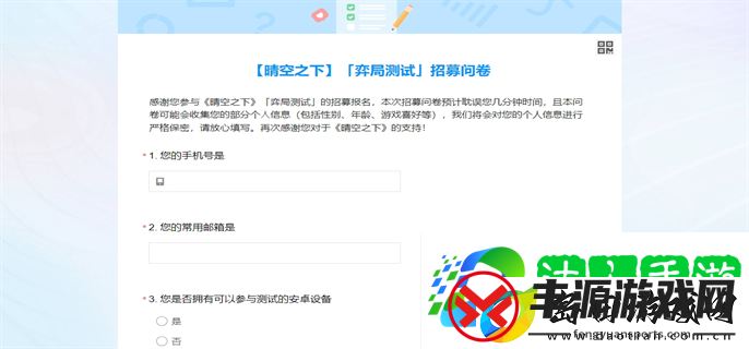 晴空之下弈局测试资格怎么获得