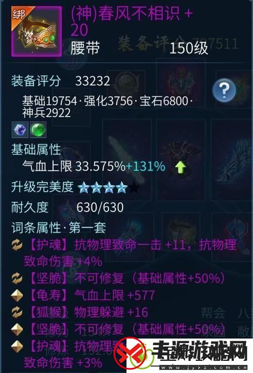 倩女幽魂门派闯关称号属性