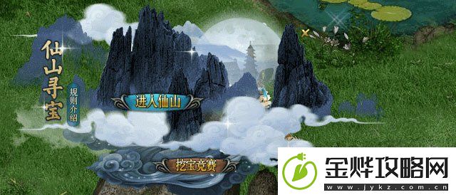 问道进入仙山寻海量银元宝和珍贵道具！