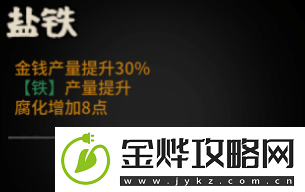 无悔华夏腐化怎么降低