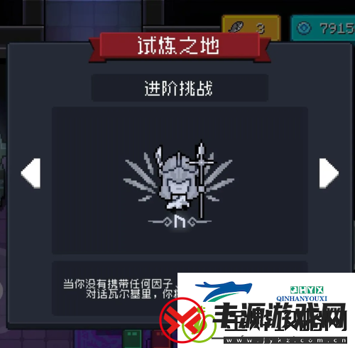 元气骑士纯粹试炼之地怎么过