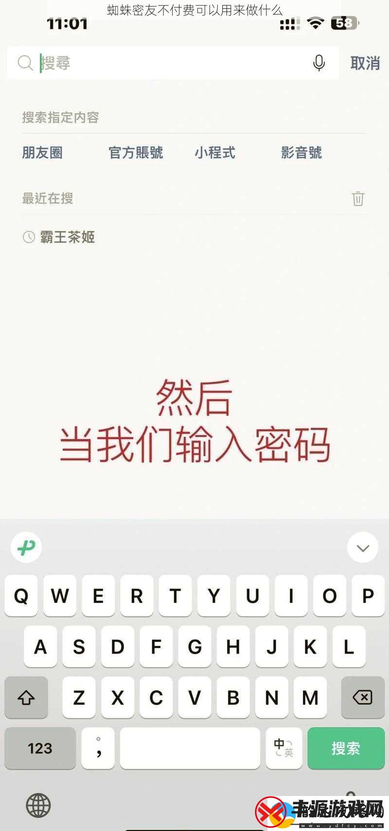 蜘蛛密友不付费可以用来做什么资讯速递