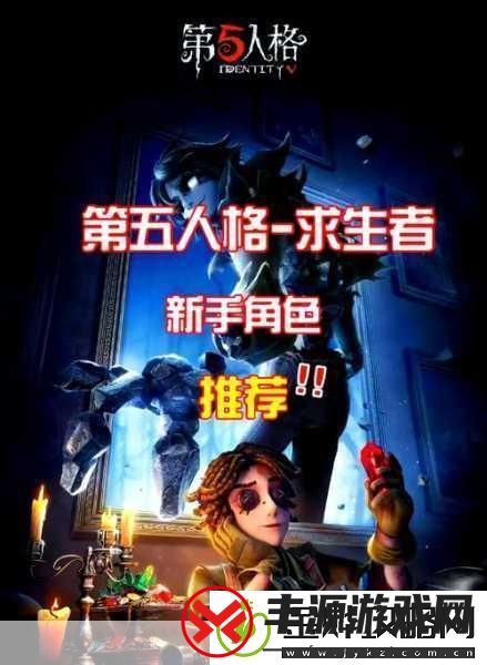 第五人格人皇养成指南求生者阵营的巅峰之路