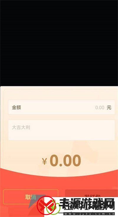 抖音怎么发红包给好友