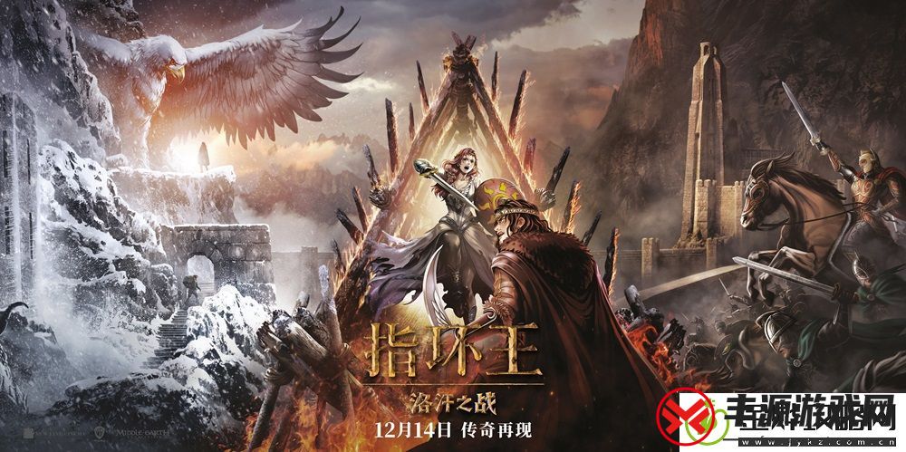 动画电影指环王