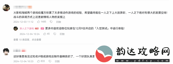 腾讯异人之下实机播放破320万