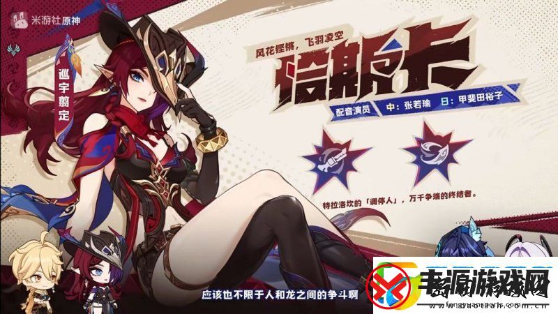 原神5.2恰斯卡技能是什么