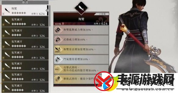 真三国无双起源吕布最高难度怎么打-吕布勇战无双之人打法
