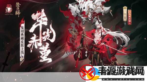 阴阳师百花杀即将惊艳登场!