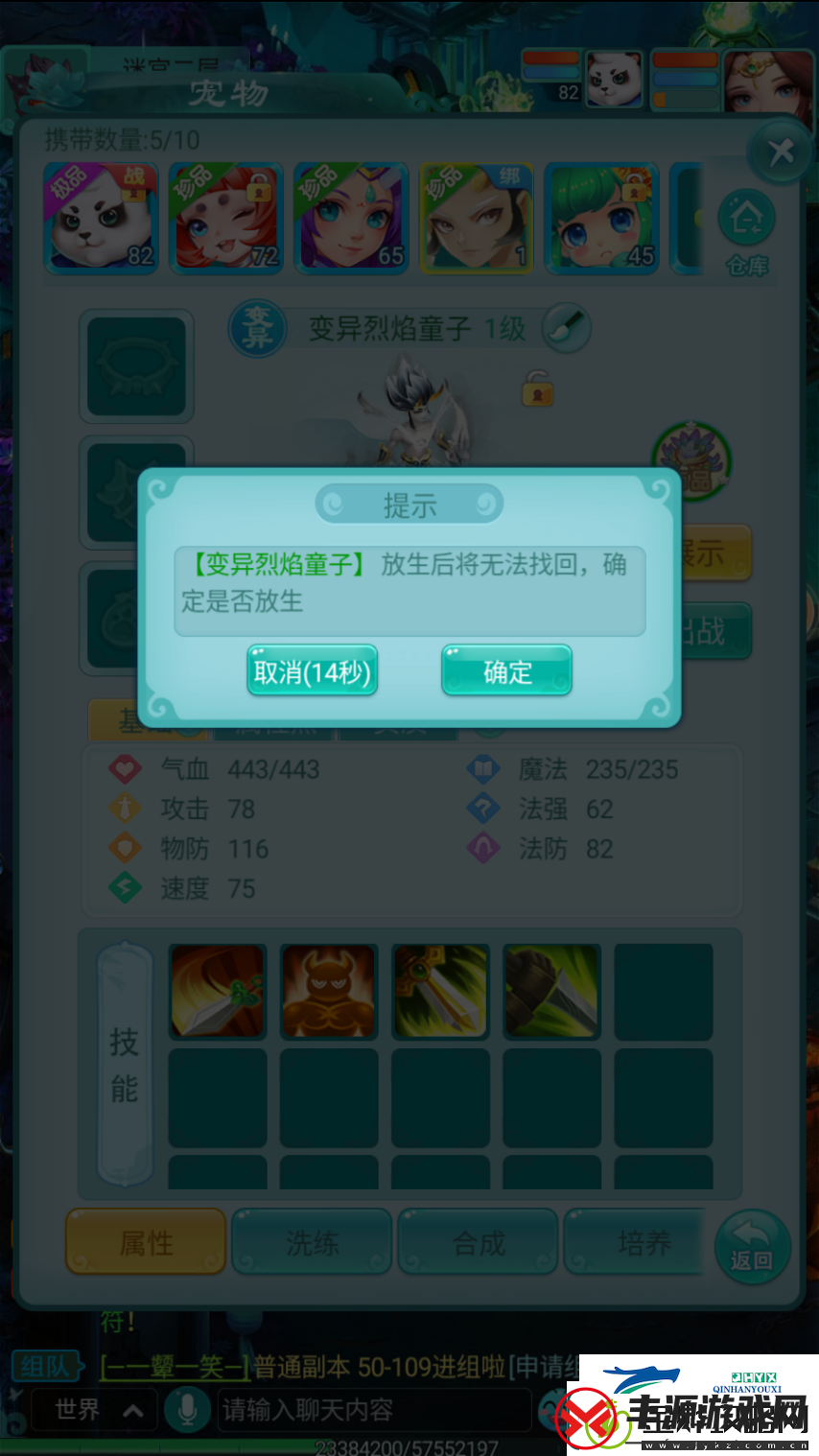 逍遥情缘手游多余宠物就放生