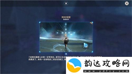 原神地下矿洞机关怎么激活