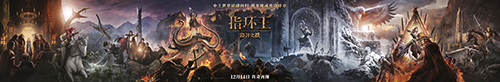 动画电影指环王:洛汗之战发布长卷艺术海报