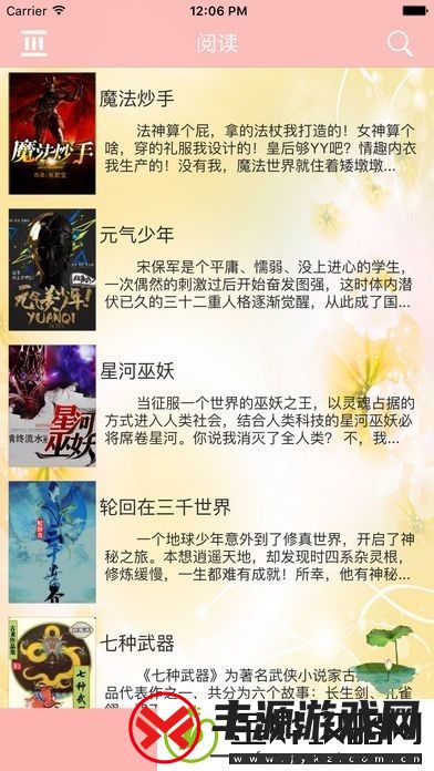 海棠书屋入口MYHTLMEBOOKMYHTLME手机软件app拥有非常丰富的阅读资源