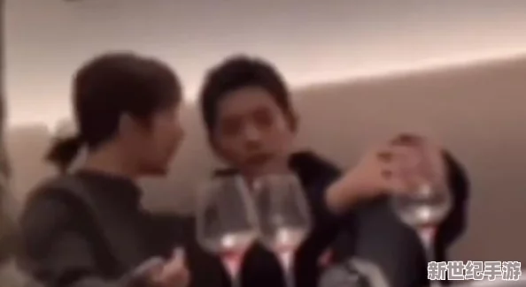 探索亲密关系中的新视角