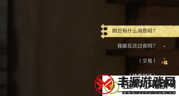 天国拯救2诱惑之计任务怎么做