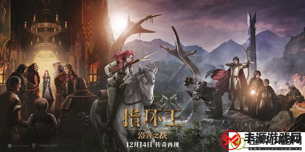 动画电影指环王