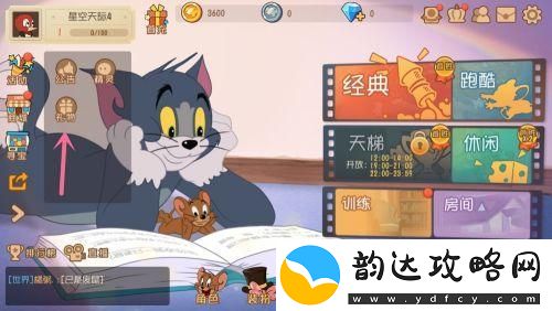 猫和老鼠如何兑换礼包码