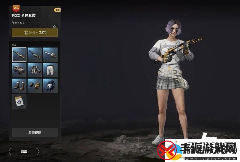 绝地求生皮肤价格一览表