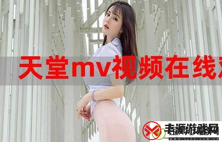 欧美MV日韩MV国产站:精彩音乐视频荟萃