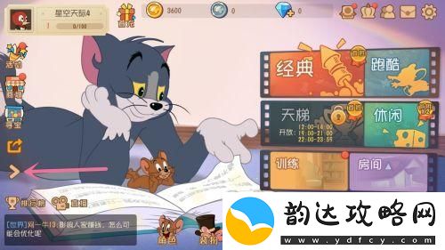 猫和老鼠如何兑换礼包码-猫和老鼠手游礼包兑换步骤