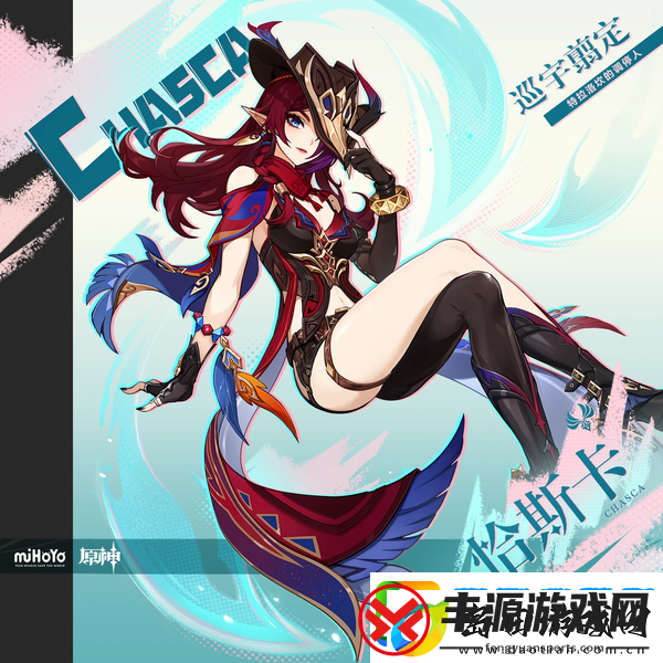 原神5.2恰斯卡技能是什么