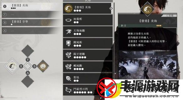 真三国无双起源吕布最高难度怎么打