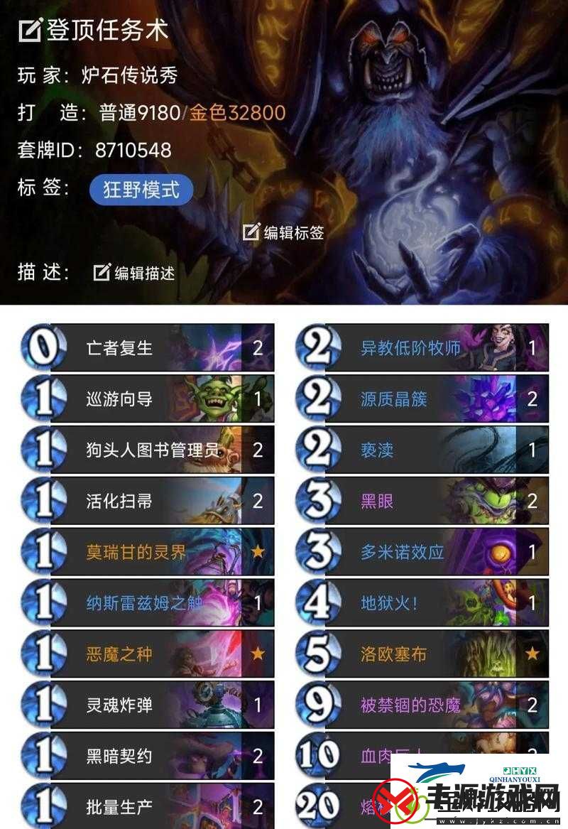 炉石传说狂野模式-手速牧法术版来袭