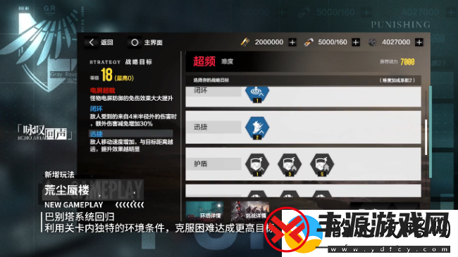 战双帕弥什巴别塔荒尘蜃楼平民配队攻略:轻松打败Boss的最佳阵容推荐