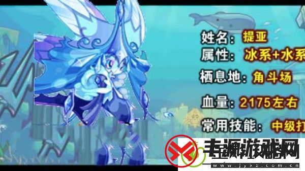 洛克王国提亚打法是什么