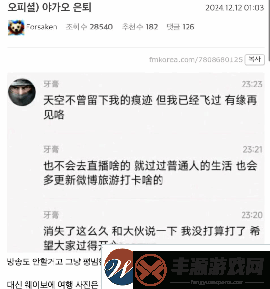 英雄联盟Yagao选手疑似退役