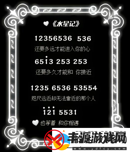 元梦之星钢琴谱子大全