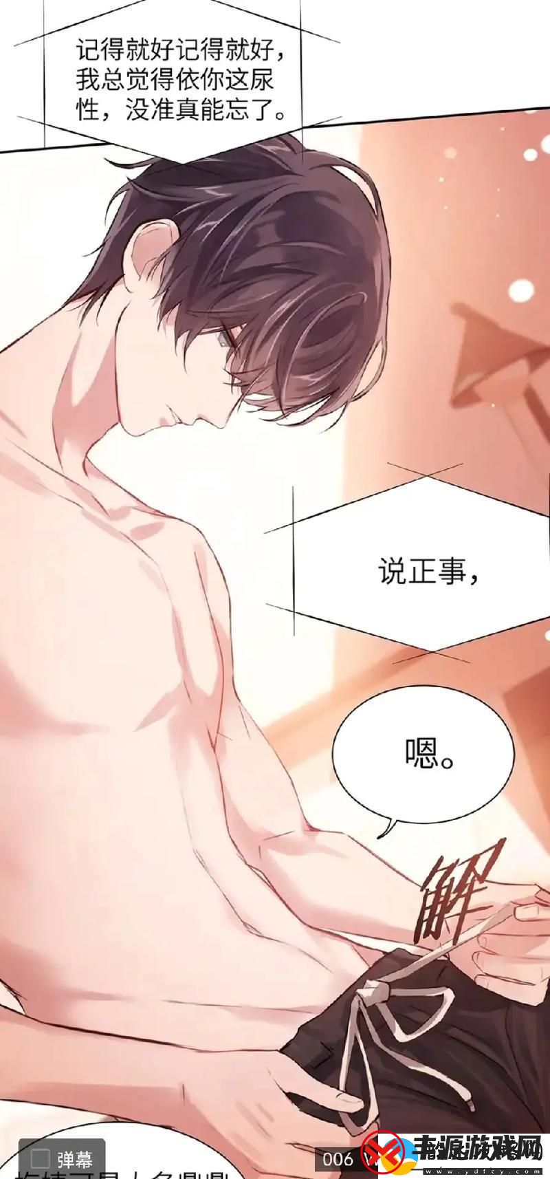 “谢俞遭科技奇遇-塞物惊众如雷灌耳!”