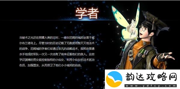 最终幻想14新手选择什么职业好
