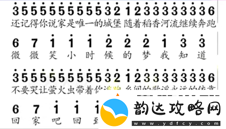 元梦之星钢琴谱子大全