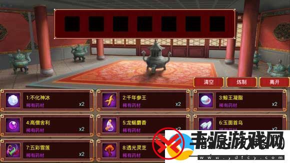 皇帝成长计划2全丹药配方汇总