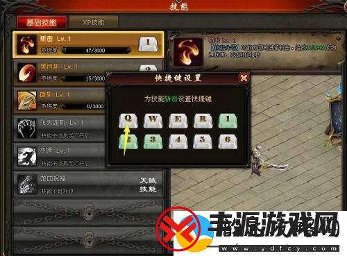 魔域手游怎么设置快捷键