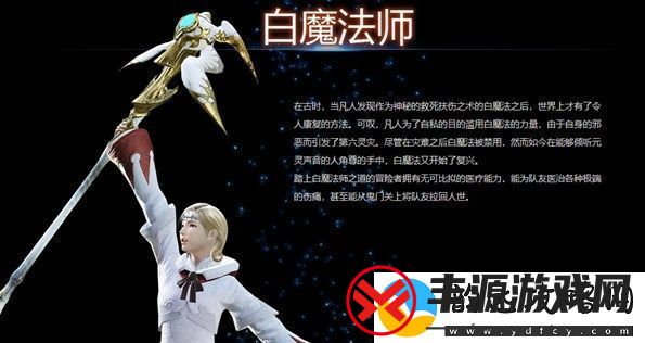 最终幻想14新手选择什么职业好