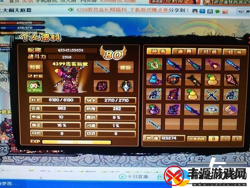 造梦西游3至尊武器合成攻略