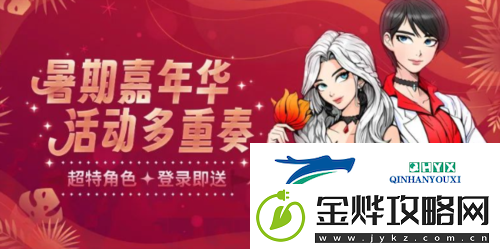 凤凰涅槃街头篮球异次元的梅伊和夏伦职业推荐