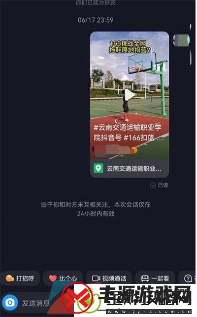 抖音怎么发红包给好友