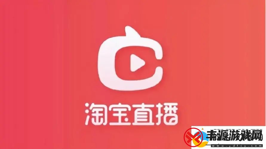 淘宝直播需要什么条件-做淘宝直播需要什么条件